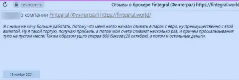 Отзыв о FintegralWorld - сливают деньги