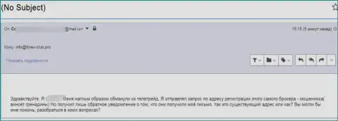 Будьте очень осторожны, в конторе TeleTrade грабят всех, кто попадется к ним в ловушку - жалоба из первых рук