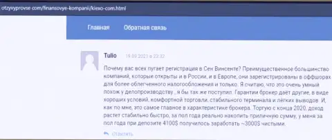 Достоверные отзывы игроков форекс компании Kiexo Com, размещенные ими на веб-сервисе ОтзывПроВсе Ком