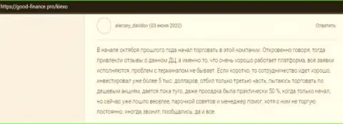 Об ФОРЕКС брокере Киексо биржевые трейдеры разместили информацию на web-сайте rating-market com