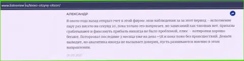 Трейдер ФОРЕКС брокерской компании KIEXO предоставил отзыв об дилере на веб-ресурсе Infoscam ru