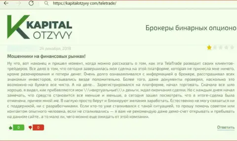 Отзыв с фактами мошенничества TeleTrade Ru