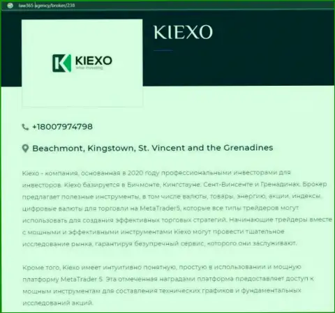 Сжатый обзор условий форекс дилинговой компании KIEXO LLC на онлайн-ресурсе law365 agency