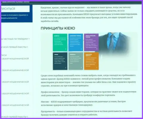 Условия трейдинга ФОРЕКС дилера Киехо Ком предоставлены в материале на информационном сервисе Listreview Ru