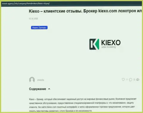 Информационная статья о форекс-дилере KIEXO, на сайте Invest Agency Info