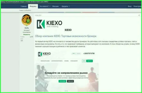 Обзор условий для торговли ФОРЕКС дилинговой компании Киехо Ком на сайте Хистори-ФХ Ком