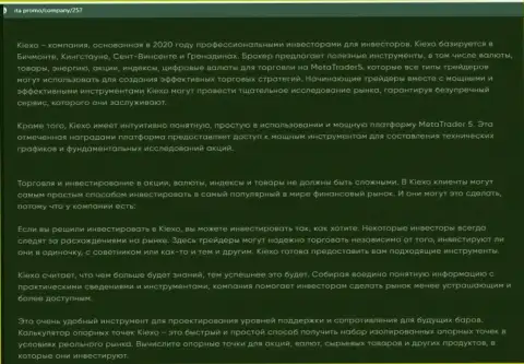 Информационный материал о форекс дилинговой организации Киехо Ком на web-ресурсе ita promo