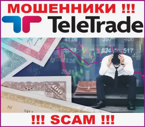 Если вдруг Вас обвели вокруг пальца в компании TeleTrade Ru, то не надо отчаиваться - боритесь