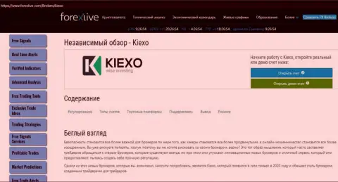 Небольшая публикация об условиях для торгов Forex брокерской компании KIEXO на информационном портале forexlive com