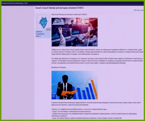 Материал с описанием условий торгов форекс дилингового центра Киексо Ком на сайте ДримЛаир Нет