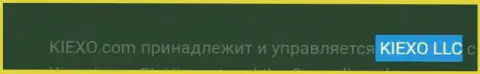 Юр. лицо ФОРЕКС дилинговой организации Киехо