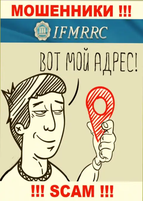 IFMRRC беспрепятственно надувают доверчивых людей, инфу относительно юрисдикции прячут