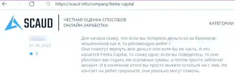 Оставленный без денег доверчивый клиент не рекомендует работать с организацией ФиестаКапитал Орг