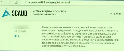 Отзыв лоха, который отправил средства мошенникам из ФиестаКапитал, а в итоге его накололи