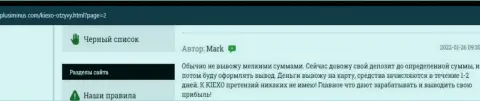 Достоверные отзывы об условиях совершения сделок и обслуживании в ФОРЕКС дилинговом центре Kiexo Com на интернет-портале плюсиминус ком