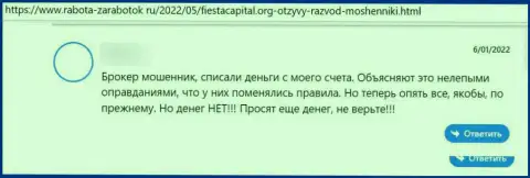 FiestaCapital Org ОБМАНЫВАЮТ !!! Автор комментария сообщает о том, что сотрудничать с ними довольно опасно