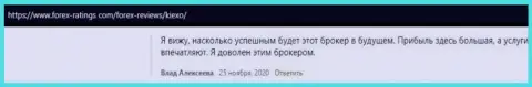 Отзывы о форекс-брокерской компании Kiexo Com на портале Форекс Рейтингс Ком