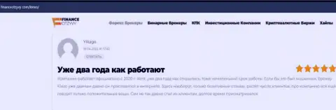 Инфа на информационном портале financeotzyvy com о ФОРЕКС организации Kiexo Com