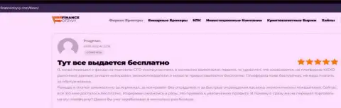 Биржевые трейдеры выложили информацию об KIEXO на сайте financeotzyvy com