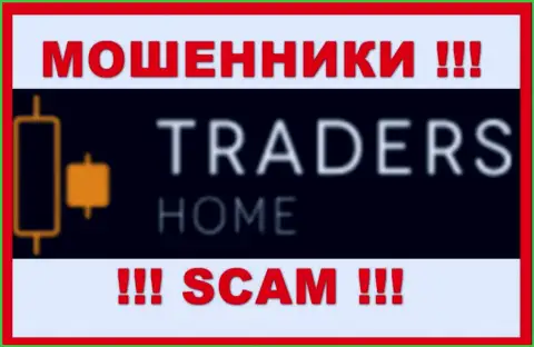 TradersHome - это МОШЕННИКИ !!! Денежные вложения не отдают !!!