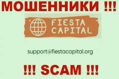 В контактных сведениях, на онлайн-ресурсе мошенников Fiesta Capital Cyprus Ltd, расположена эта почта