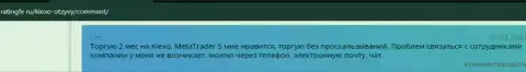 Клиенты Форекс компании Киексо Ком представили свои отзывы об дилере Киехо на веб-ресурсе ratingfx ru