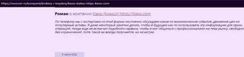 Позитивные отзывы реально существующих валютных трейдеров форекс-брокера Киехо на веб-сайте revcon ru