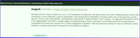 Биржевые игроки выразили свою личную позицию относительно условий торгов Форекс дилинговой компании на сервисе revcon ru