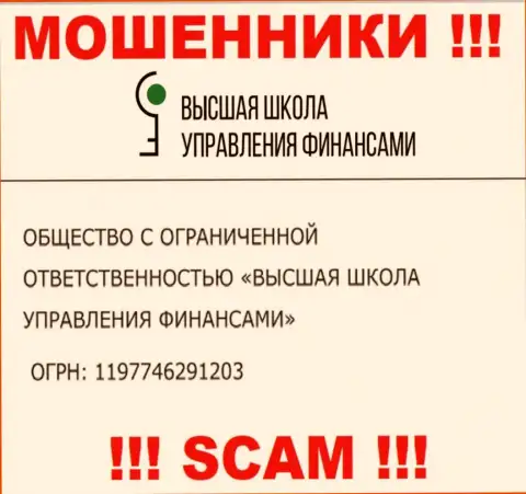 ВШУФ - ВОРЮГИ !!! Регистрационный номер компании - 1197746291203