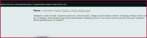 Валютные игроки выразили свою точку зрения относительно условий трейдинга ФОРЕКС компании на информационном портале Revcon Ru