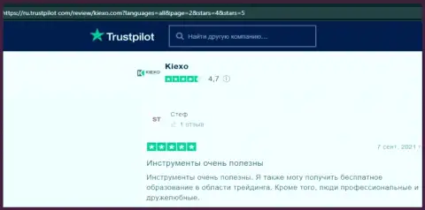 Биржевые игроки Форекс дилера Kiexo Com выложили свои рассуждения о условиях спекулирования брокерской организации на web-сервисе Trustpilot Com