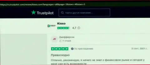 Игроки forex брокера KIEXO выложили свои отзывы об работе дилинговой компании на информационном портале Трастпилот Ком