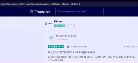 Точки зрения пользователей интернета об Форекс дилере KIEXO на информационном сервисе трастпилот ком
