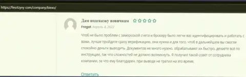 Мнение об ФОРЕКС компании KIEXO на веб-сервисе финотзывы ком