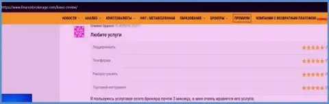 Web-портал FinanceBrokerage Com у себя на странице выложил точки зрения валютных трейдеров KIEXO о условиях спекулирования Форекс брокера