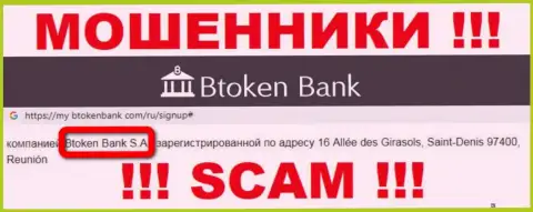БТокен Банк С.А. - это юридическое лицо компании Btoken Bank, будьте очень осторожны они ШУЛЕРА !
