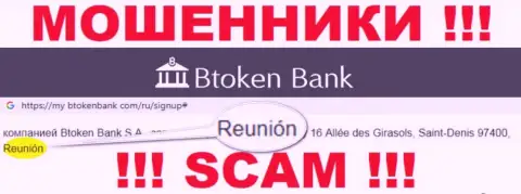 БТокен Банк имеют офшорную регистрацию: Reunion, France - будьте крайне бдительны, махинаторы