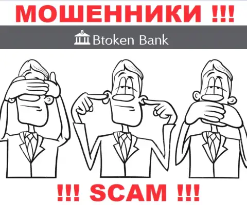 Регулятор и лицензионный документ Btoken Bank не засвечены на их сайте, а следовательно их вовсе нет