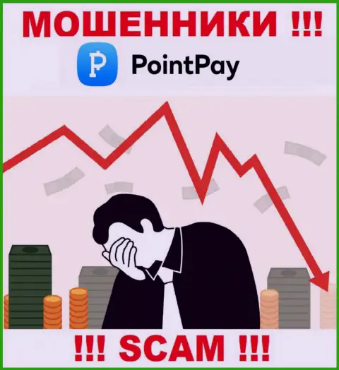 Обещания большой прибыли, работая с дилинговой конторой PointPay - это развод, БУДЬТЕ ВЕСЬМА ВНИМАТЕЛЬНЫ