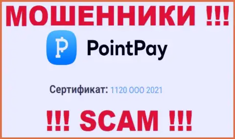 Будьте очень внимательны, присутствие номера регистрации у PointPay (1120LLC2021) может оказаться приманкой