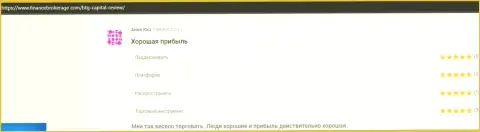 Про то, что думают биржевые трейдеры о компании BTG Capital, в их мнениях на онлайн-ресурсе FinanceBrokerage Com