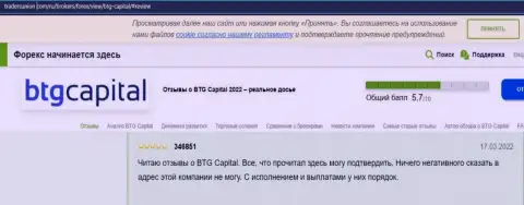 Комментарии об условиях спекулирования дилинговой компании BTG Capital на ресурсе TradersUnion Com