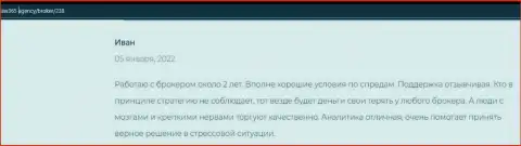 Биржевой трейдер Киехо выложил отзыв о условиях торговли ФОРЕКС дилинговой компании на информационном ресурсе лав365 агенси