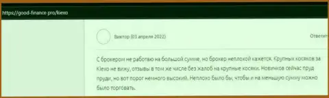 Пользователь разместил свой объективный отзыв об KIEXO на онлайн-сервисе Гоод Финанс Про