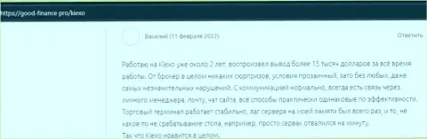 Интернет-пользователь делится своим собственным впечатлением от совершения торговых сделок с форекс брокером Kiexo Com на сайте Гоод-Финанс Про