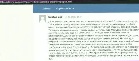 Компания BTG Capital исполняет все свои условия - отзывы на web-сайте отзывпровсе ком