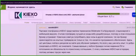 Позиции валютных игроков ФОРЕКС брокерской компании KIEXO о её работе и условиях для совершения торговых сделок, позаимствованные на веб-сайте трейдерсюнион ком