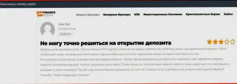 На интернет-портале financeotzyvy com также имеется возможность ознакомиться с отзывами игроков о дилинговом центре БТГ-Капитал Ком