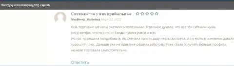 Валютные игроки поделились информацией о брокере БТГ Капитал на сайте ФинОтзывы Ком