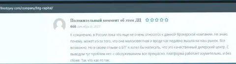 Информация, в виде отзывов, о организации БТГ Капитал на ресурсе финотзывы ком